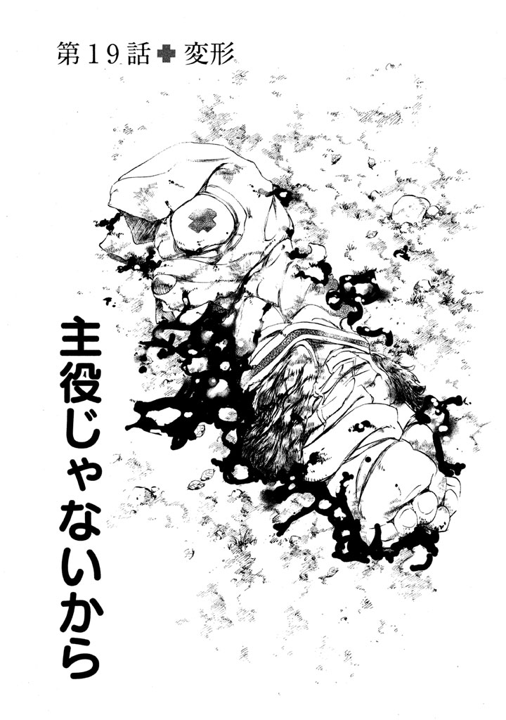 GLEIPNIR - raw - Chapter 19 - https://jpdd.ccdd.to/JPDD/gleipnir/125374/4j1kq5qgoik.jpg