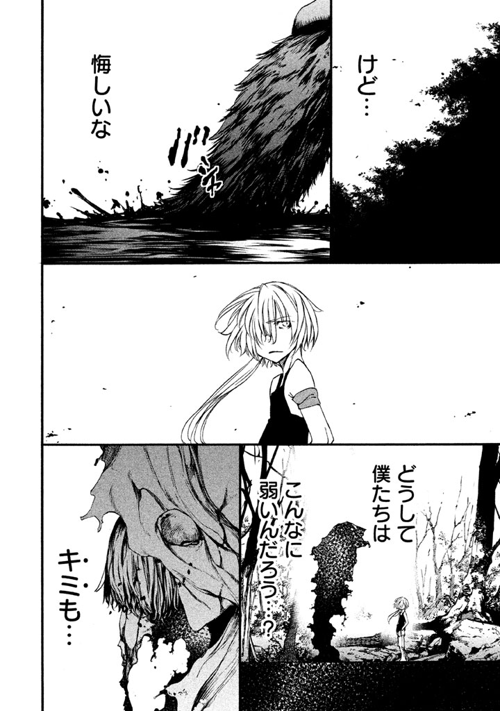GLEIPNIR - raw - Chapter 19 - https://jpdd.ccdd.to/JPDD/gleipnir/125374/bb3qhzw0ceg.jpg