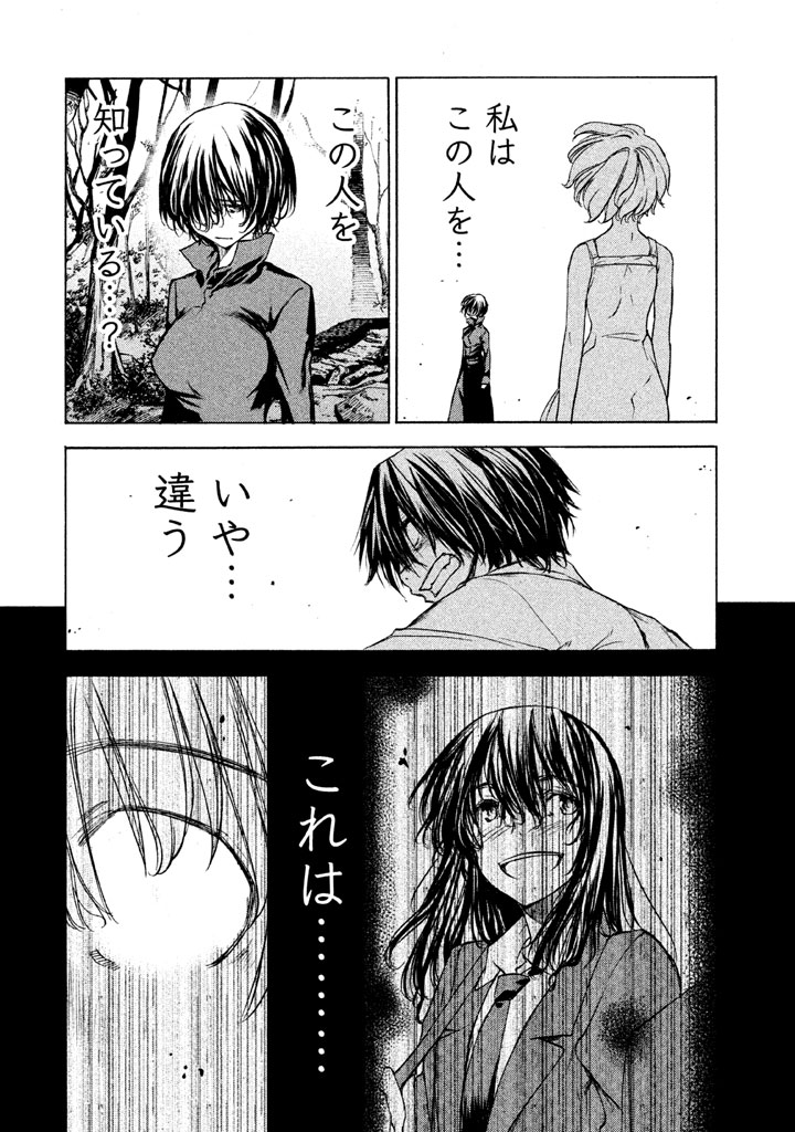 GLEIPNIR - raw - Chapter 19 - https://jpdd.ccdd.to/JPDD/gleipnir/125374/cjqochd2uml.jpg