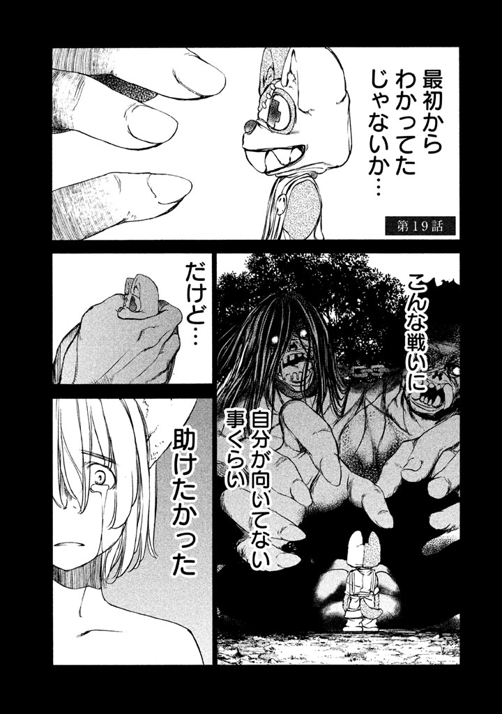 GLEIPNIR - raw - Chapter 19 - https://jpdd.ccdd.to/JPDD/gleipnir/125374/de5cd40qb1g.jpg