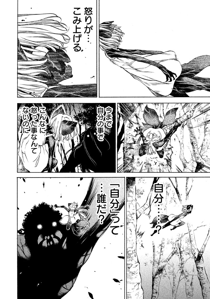 GLEIPNIR - raw - Chapter 19 - https://jpdd.ccdd.to/JPDD/gleipnir/125374/f32kfxpuoqa.jpg
