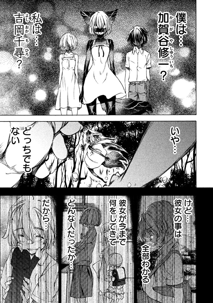 GLEIPNIR - raw - Chapter 19 - https://jpdd.ccdd.to/JPDD/gleipnir/125374/i34ot2lu0yw.jpg