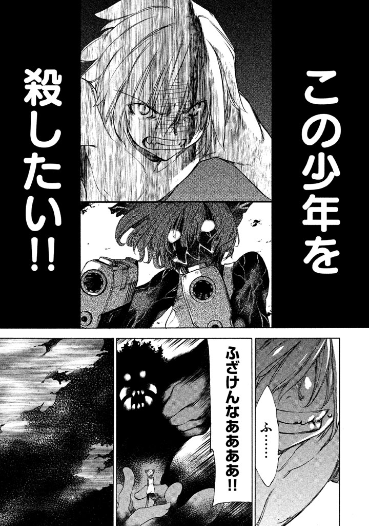 GLEIPNIR - raw - Chapter 19 - https://jpdd.ccdd.to/JPDD/gleipnir/125374/iut1zmublpb.jpg