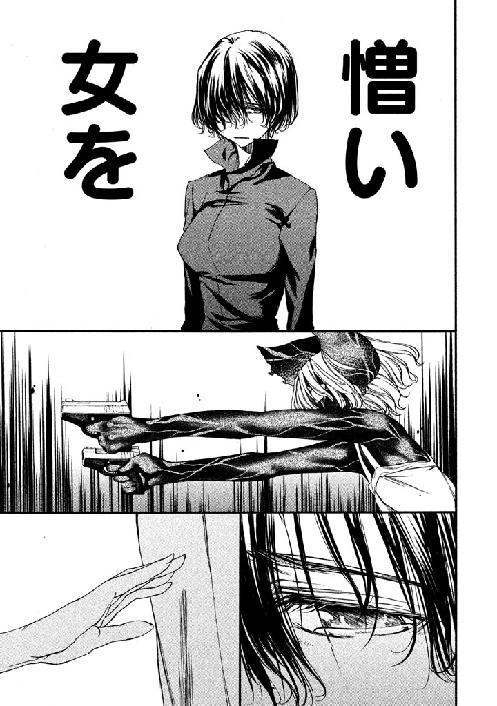 GLEIPNIR - raw - Chapter 19 - https://jpdd.ccdd.to/JPDD/gleipnir/125374/n2peku0sivm.jpg