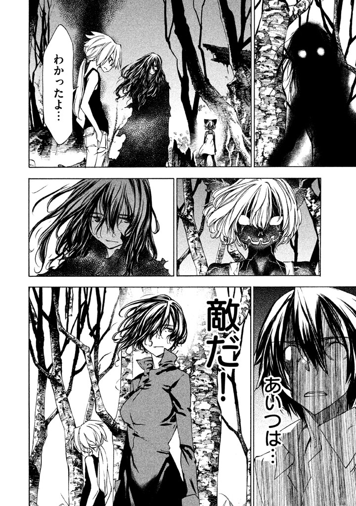 GLEIPNIR - raw - Chapter 19 - https://jpdd.ccdd.to/JPDD/gleipnir/125374/nilruadvgqy.jpg