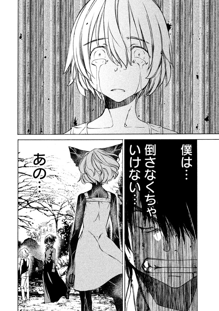 GLEIPNIR - raw - Chapter 19 - https://jpdd.ccdd.to/JPDD/gleipnir/125374/nln1jfxgbsz.jpg