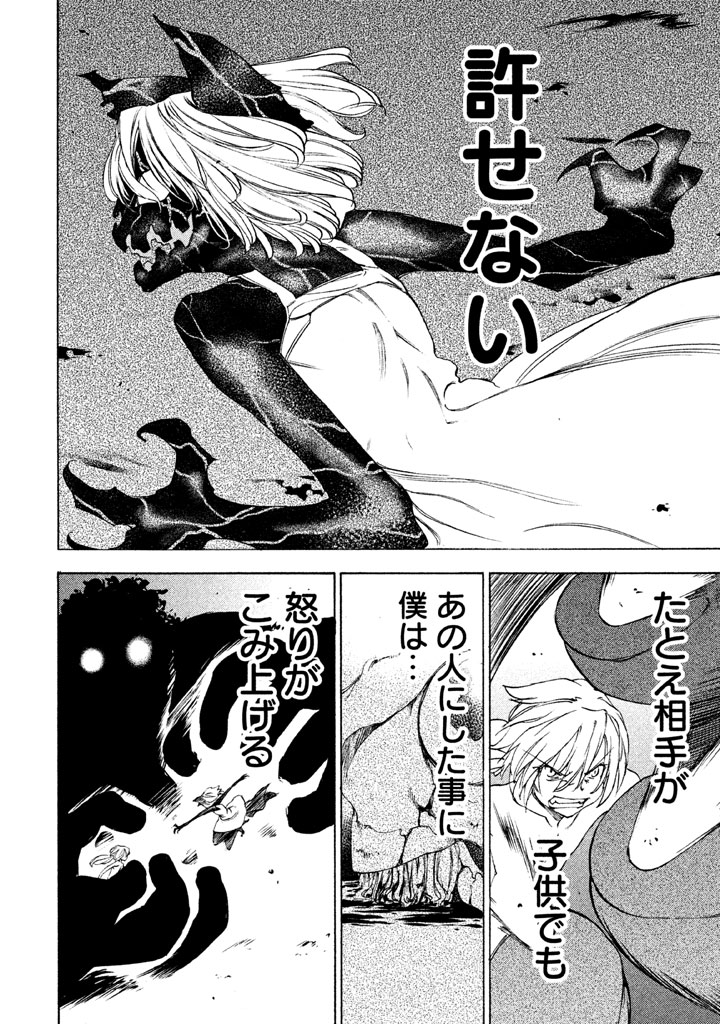 GLEIPNIR - raw - Chapter 19 - https://jpdd.ccdd.to/JPDD/gleipnir/125374/o1fmugjlioi.jpg