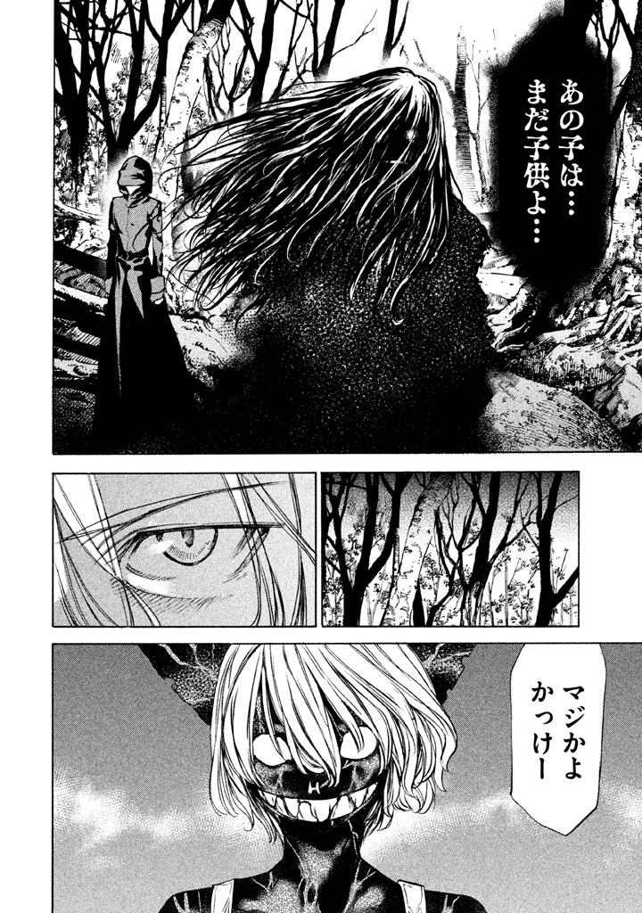 GLEIPNIR - raw - Chapter 19 - https://jpdd.ccdd.to/JPDD/gleipnir/125374/or134hubjkk.jpg
