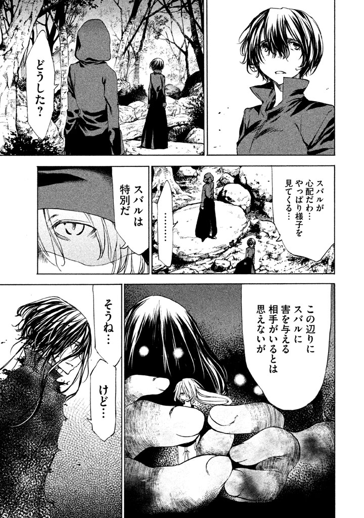 GLEIPNIR - raw - Chapter 19 - https://jpdd.ccdd.to/JPDD/gleipnir/125374/qfjm0qcxtf3.jpg