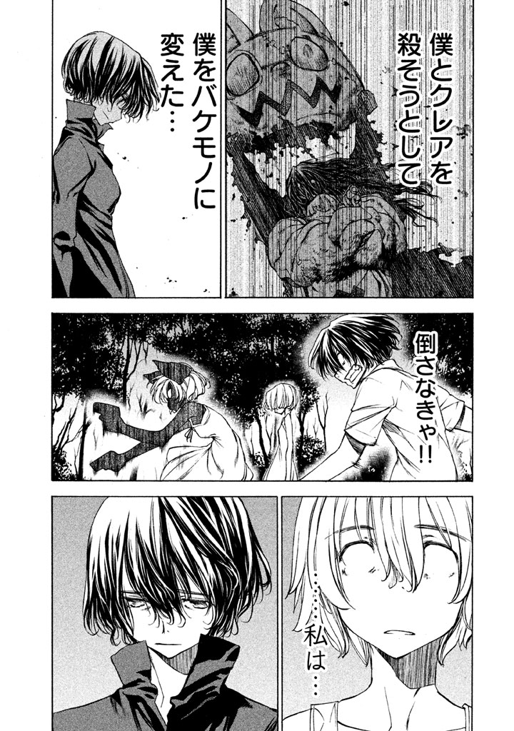 GLEIPNIR - raw - Chapter 19 - https://jpdd.ccdd.to/JPDD/gleipnir/125374/rxacvnhbq1n.jpg