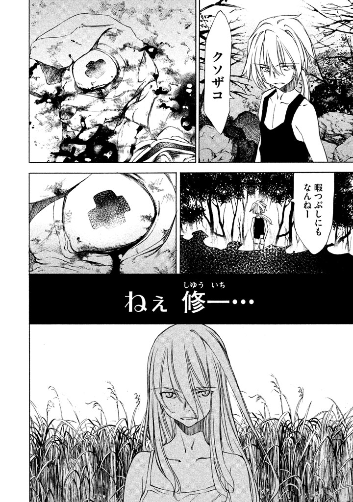 GLEIPNIR - raw - Chapter 19 - https://jpdd.ccdd.to/JPDD/gleipnir/125374/sc1ctqk4hgp.jpg