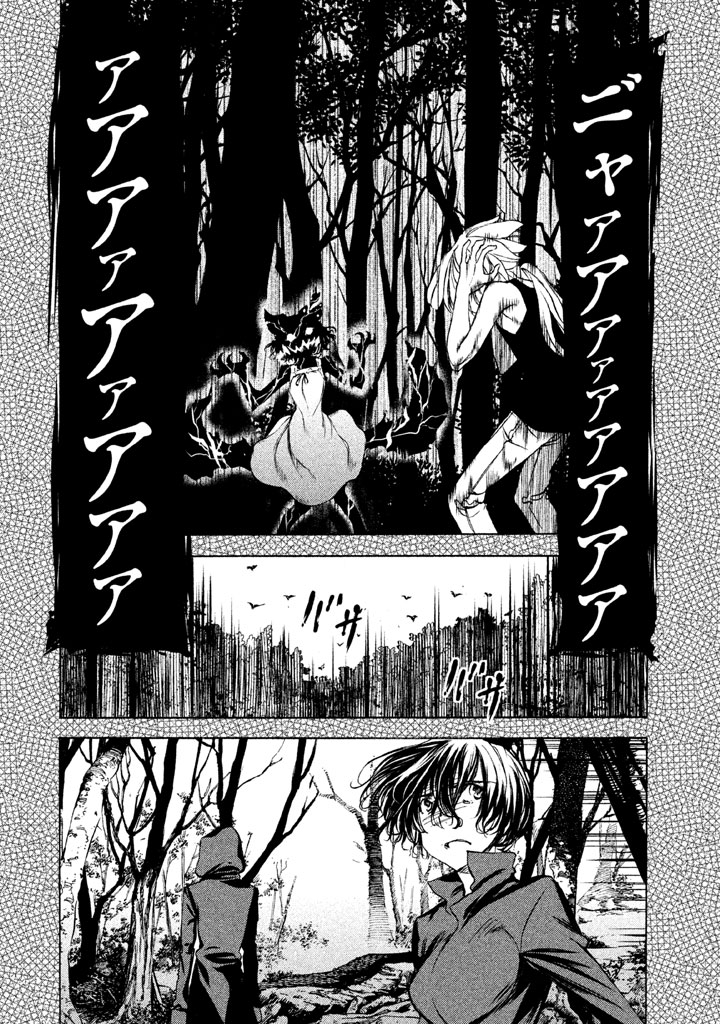 GLEIPNIR - raw - Chapter 19 - https://jpdd.ccdd.to/JPDD/gleipnir/125374/wbhloh0vmhu.jpg