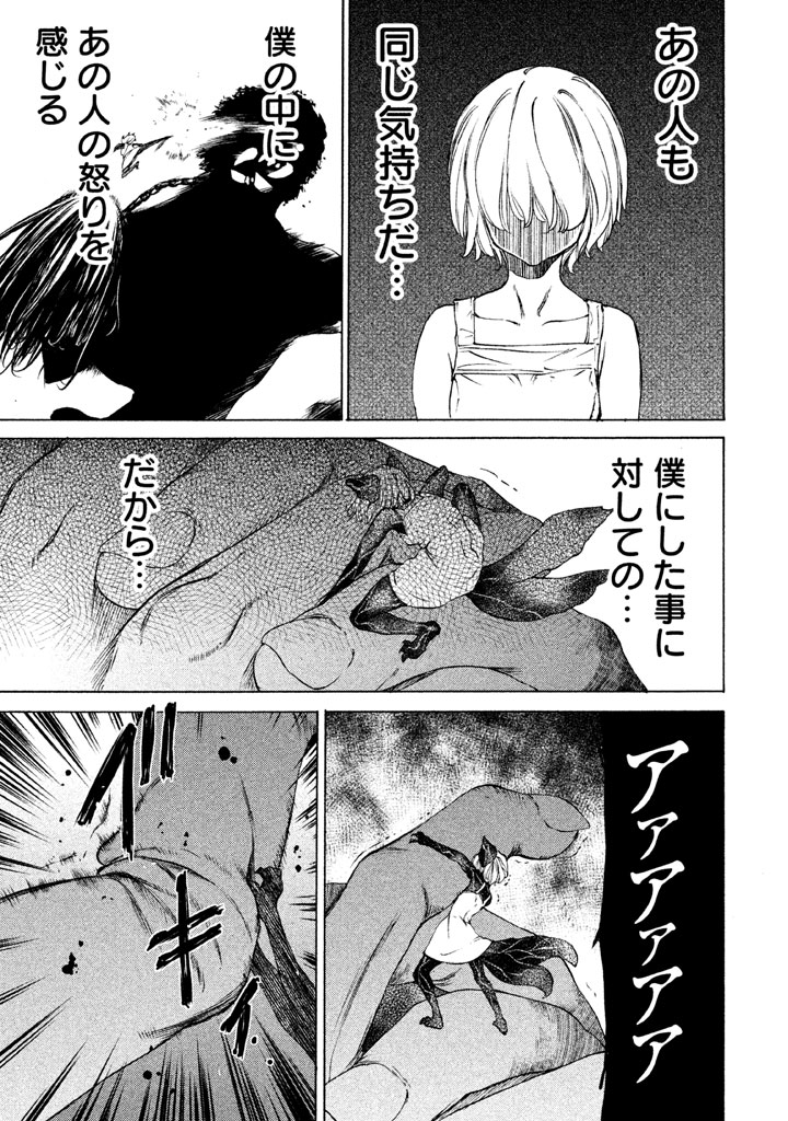 GLEIPNIR - raw - Chapter 19 - https://jpdd.ccdd.to/JPDD/gleipnir/125374/wqg5uxd2ldl.jpg