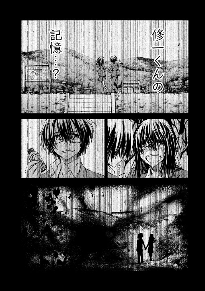 GLEIPNIR - raw - Chapter 19 - https://jpdd.ccdd.to/JPDD/gleipnir/125374/wyzw3i2ivai.jpg