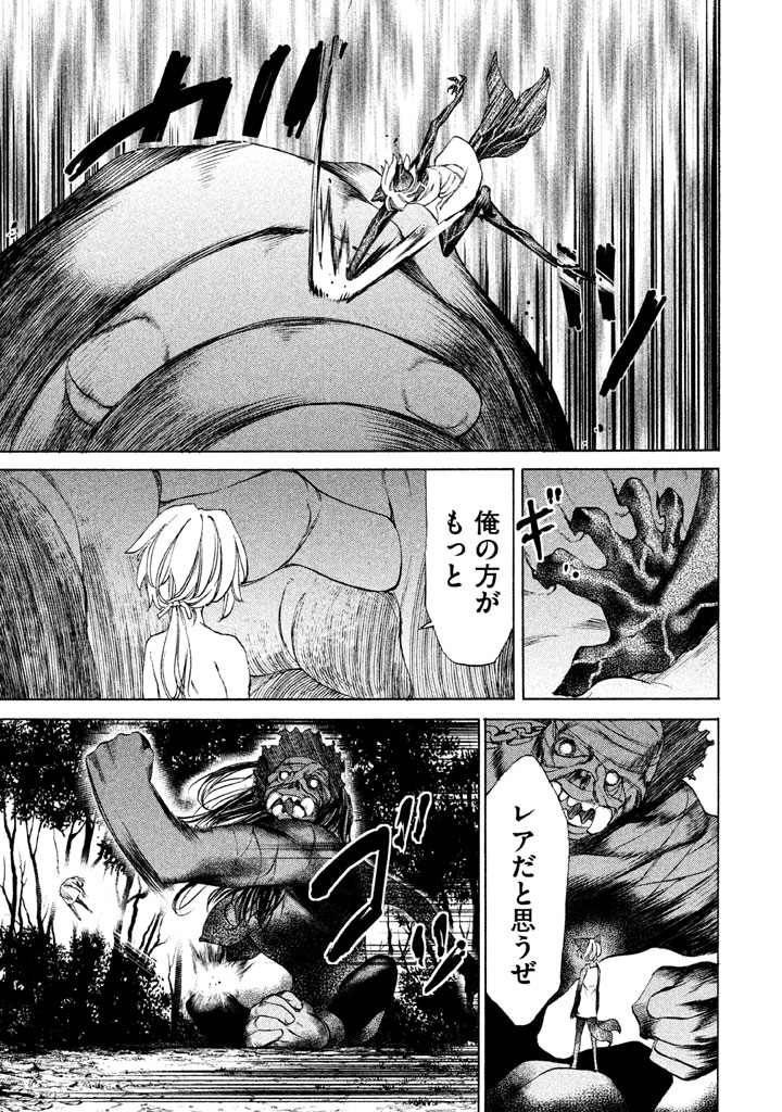 GLEIPNIR - raw - Chapter 19 - https://jpdd.ccdd.to/JPDD/gleipnir/125374/xahkbq4bggy.jpg