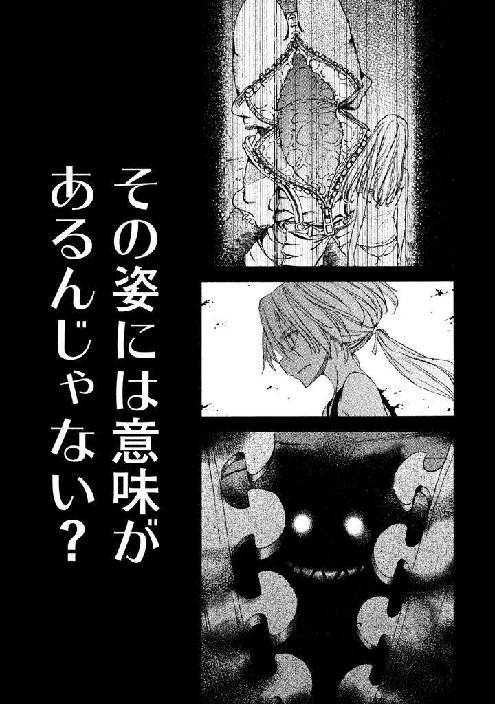 GLEIPNIR - raw - Chapter 19 - https://jpdd.ccdd.to/JPDD/gleipnir/125374/xh55ffv5emg.jpg