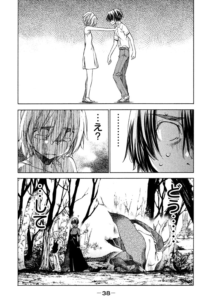 GLEIPNIR - raw - Chapter 19 - https://jpdd.ccdd.to/JPDD/gleipnir/125374/xiwhmdv1td0.jpg