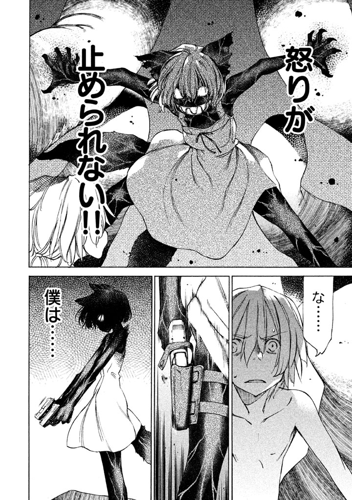 GLEIPNIR - raw - Chapter 19 - https://jpdd.ccdd.to/JPDD/gleipnir/125374/xvrbklunc0t.jpg