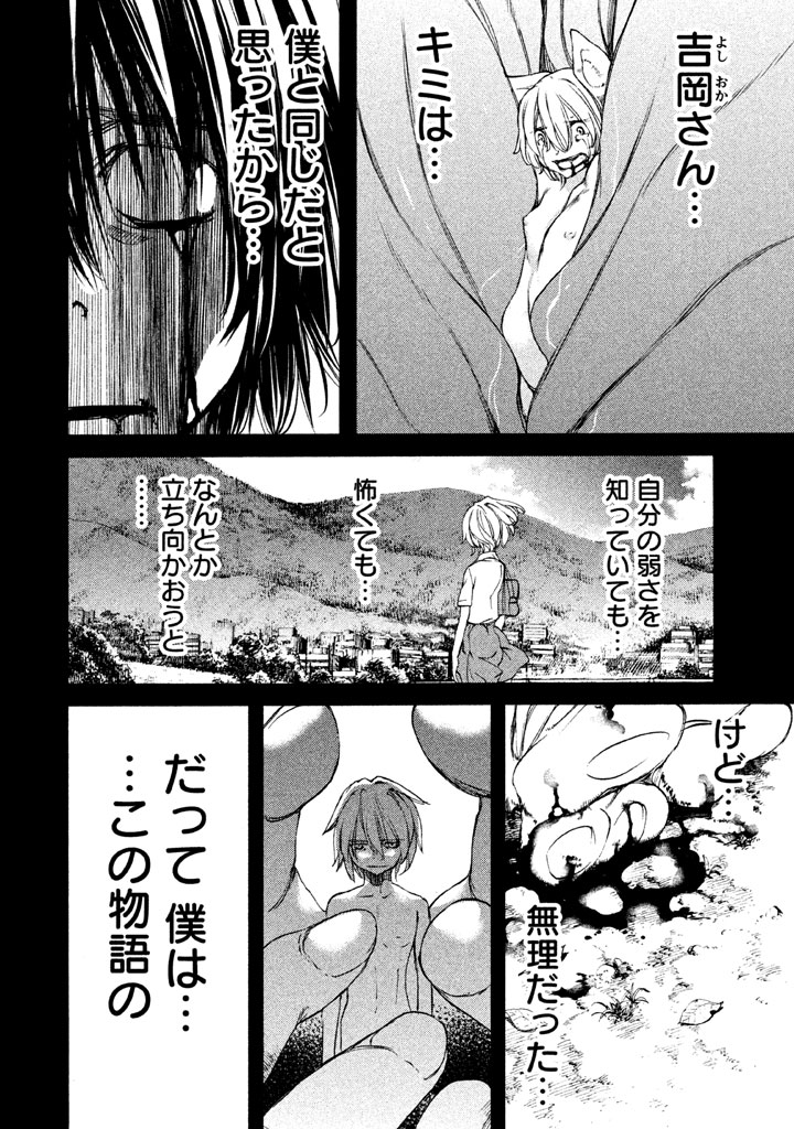 GLEIPNIR - raw - Chapter 19 - https://jpdd.ccdd.to/JPDD/gleipnir/125374/yfq1zrj0qsn.jpg