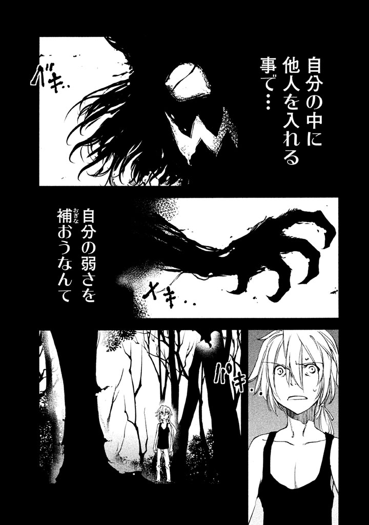 GLEIPNIR - raw - Chapter 19 - https://jpdd.ccdd.to/JPDD/gleipnir/125374/ykbingwhrdv.jpg