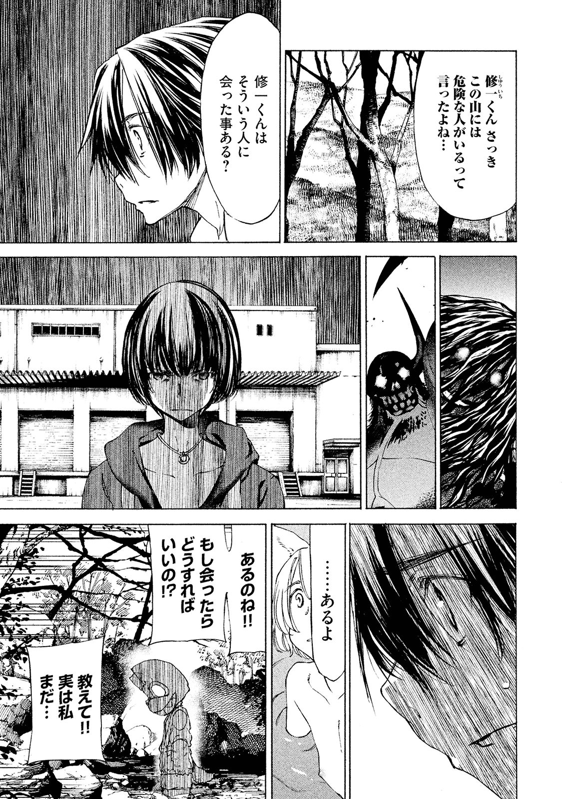 GLEIPNIR - raw - Chapter 18 - https://jpdd.ccdd.to/JPDD/gleipnir/125375/2czxxqy0unm.jpg