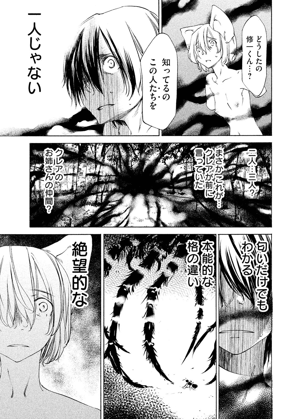 GLEIPNIR - raw - Chapter 18 - https://jpdd.ccdd.to/JPDD/gleipnir/125375/2vliyzwnmna.jpg