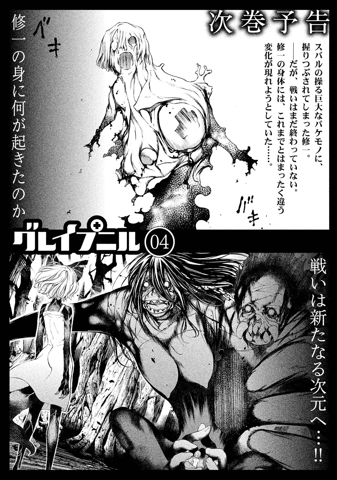 GLEIPNIR - raw - Chapter 18 - https://jpdd.ccdd.to/JPDD/gleipnir/125375/500y5n54hku.jpg