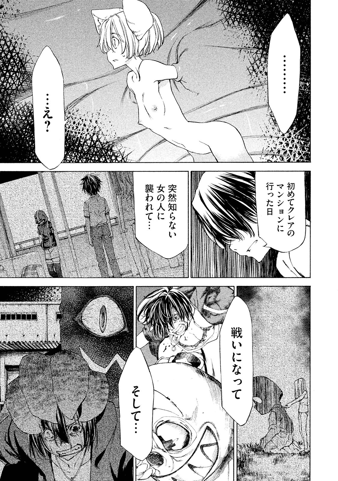 GLEIPNIR - raw - Chapter 18 - https://jpdd.ccdd.to/JPDD/gleipnir/125375/ad4zoo2innr.jpg