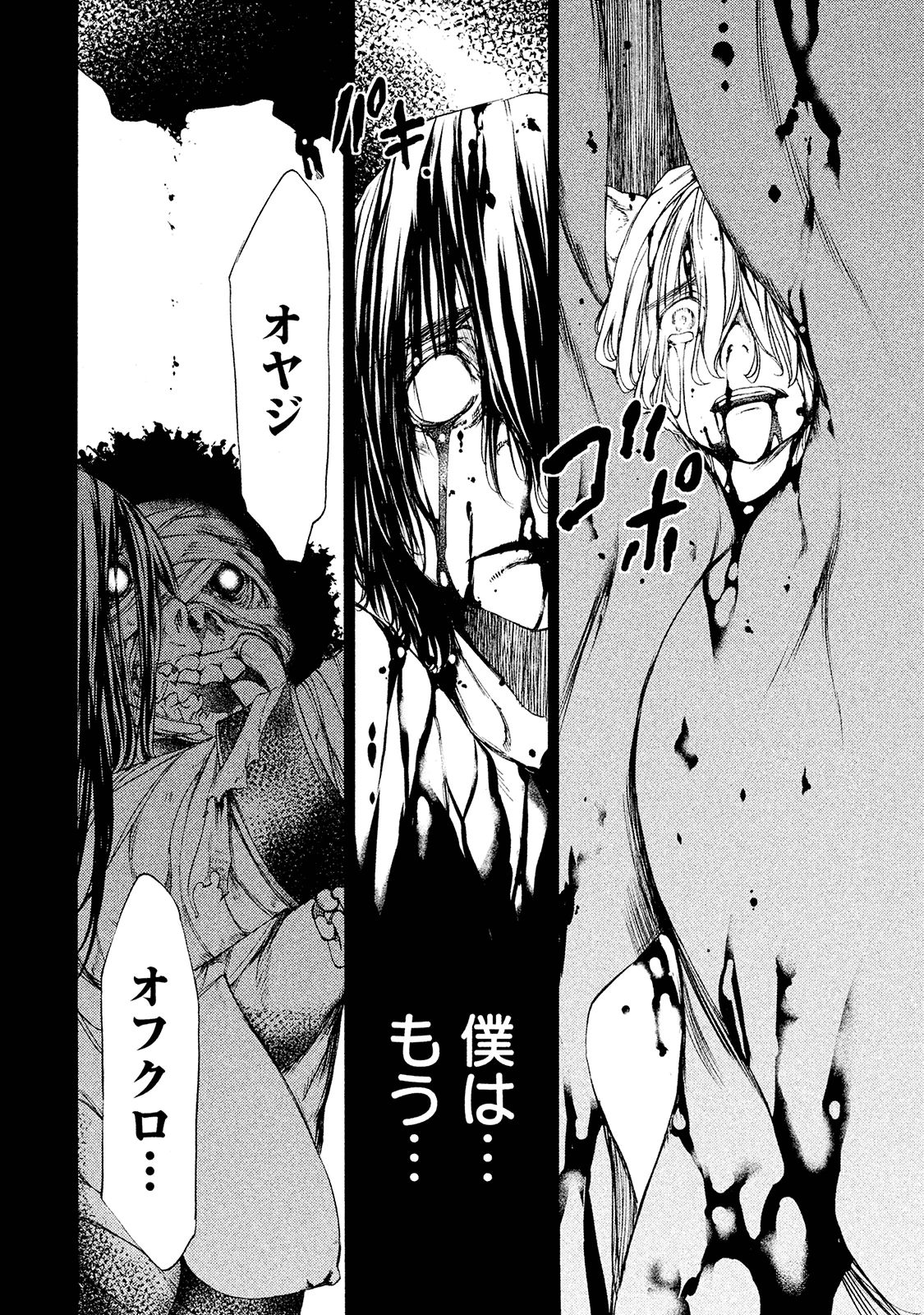 GLEIPNIR - raw - Chapter 18 - https://jpdd.ccdd.to/JPDD/gleipnir/125375/czk3k44cr4l.jpg
