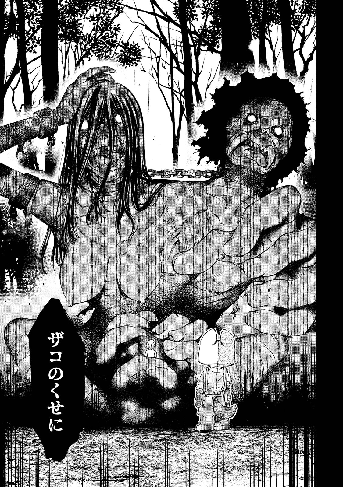 GLEIPNIR - raw - Chapter 18 - https://jpdd.ccdd.to/JPDD/gleipnir/125375/delyk2yl4pz.jpg