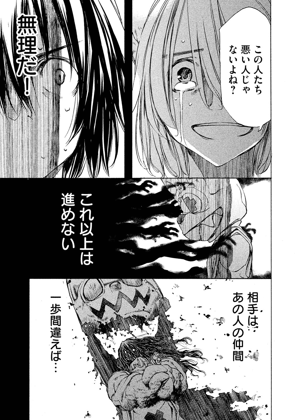 GLEIPNIR - raw - Chapter 18 - https://jpdd.ccdd.to/JPDD/gleipnir/125375/eoaf5wucca0.jpg