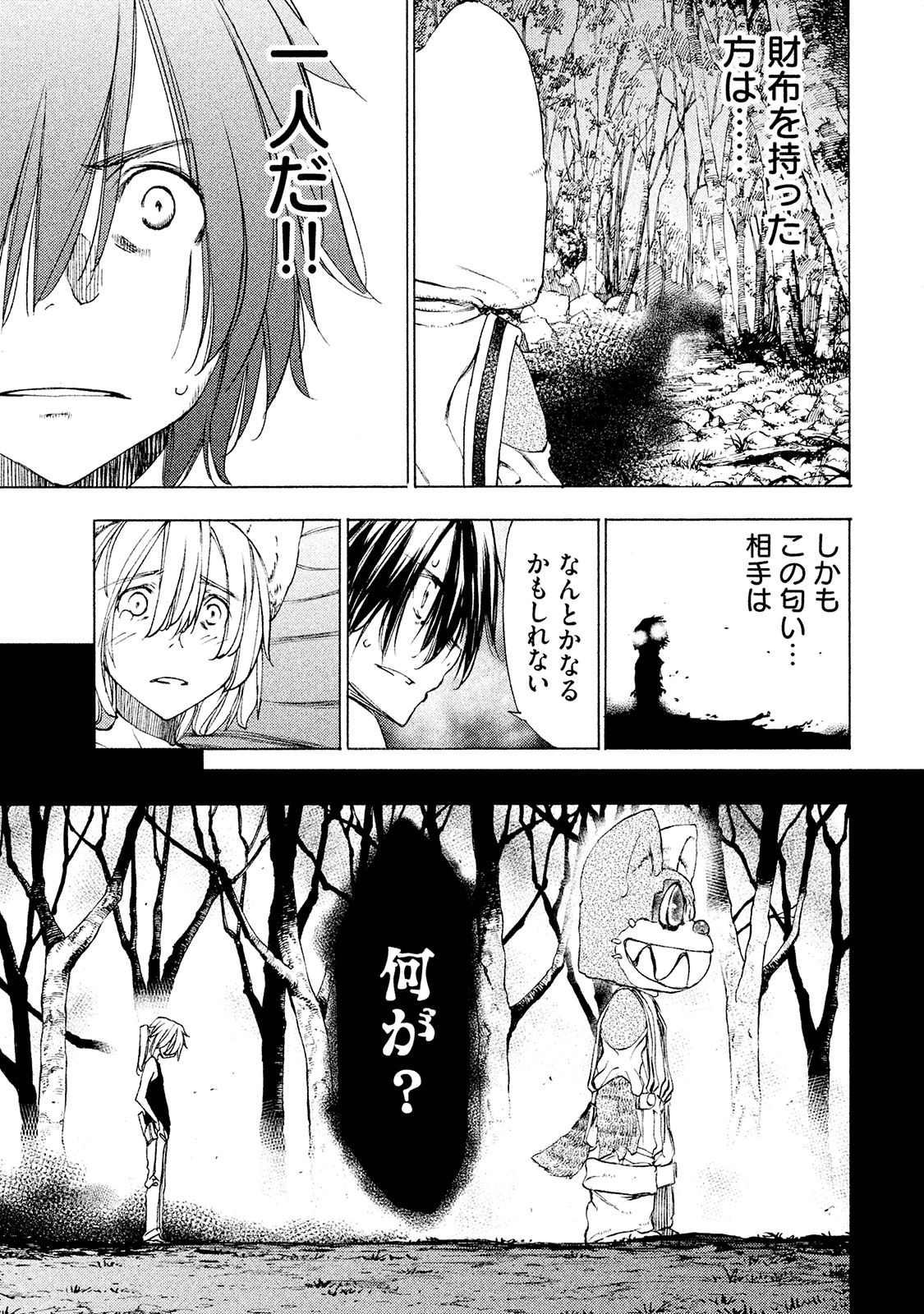 GLEIPNIR - raw - Chapter 18 - https://jpdd.ccdd.to/JPDD/gleipnir/125375/hmd52csl3j4.jpg