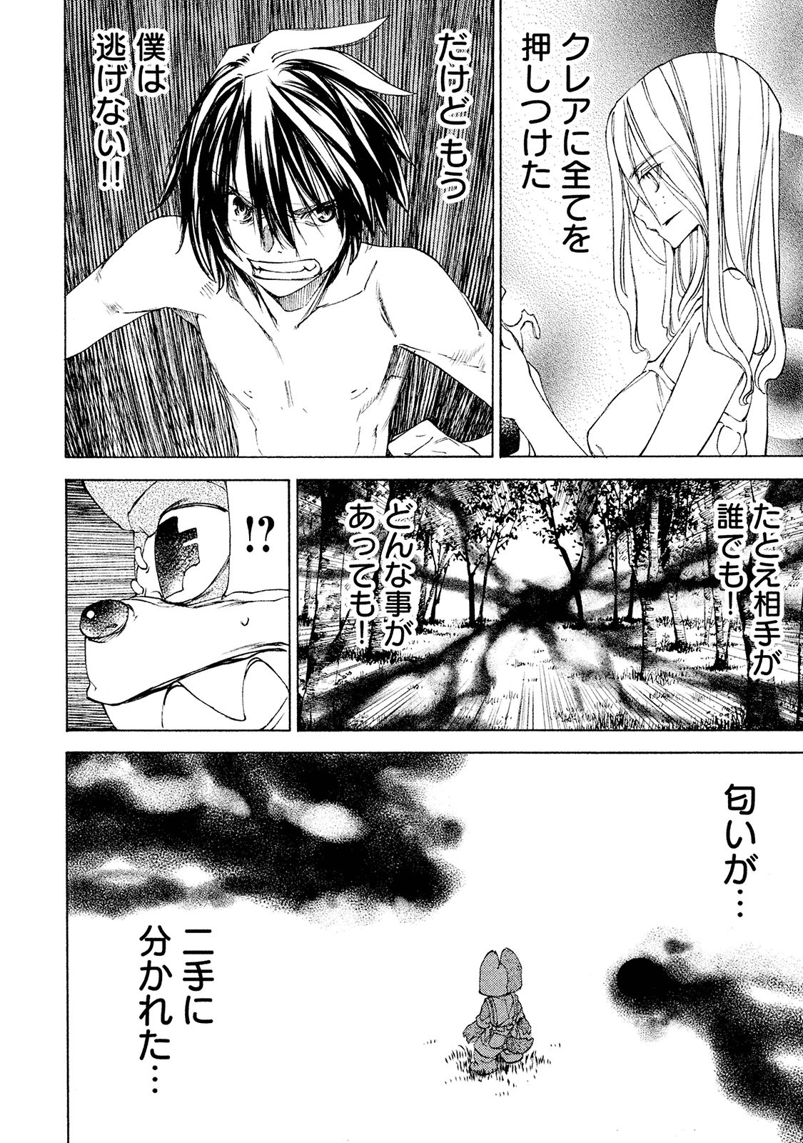 GLEIPNIR - raw - Chapter 18 - https://jpdd.ccdd.to/JPDD/gleipnir/125375/lgrmqa0nqgk.jpg
