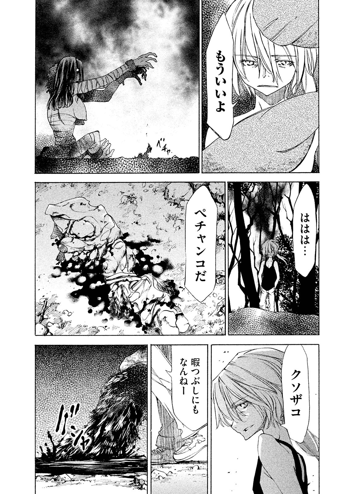 GLEIPNIR - raw - Chapter 18 - https://jpdd.ccdd.to/JPDD/gleipnir/125375/mutn3olkwzx.jpg
