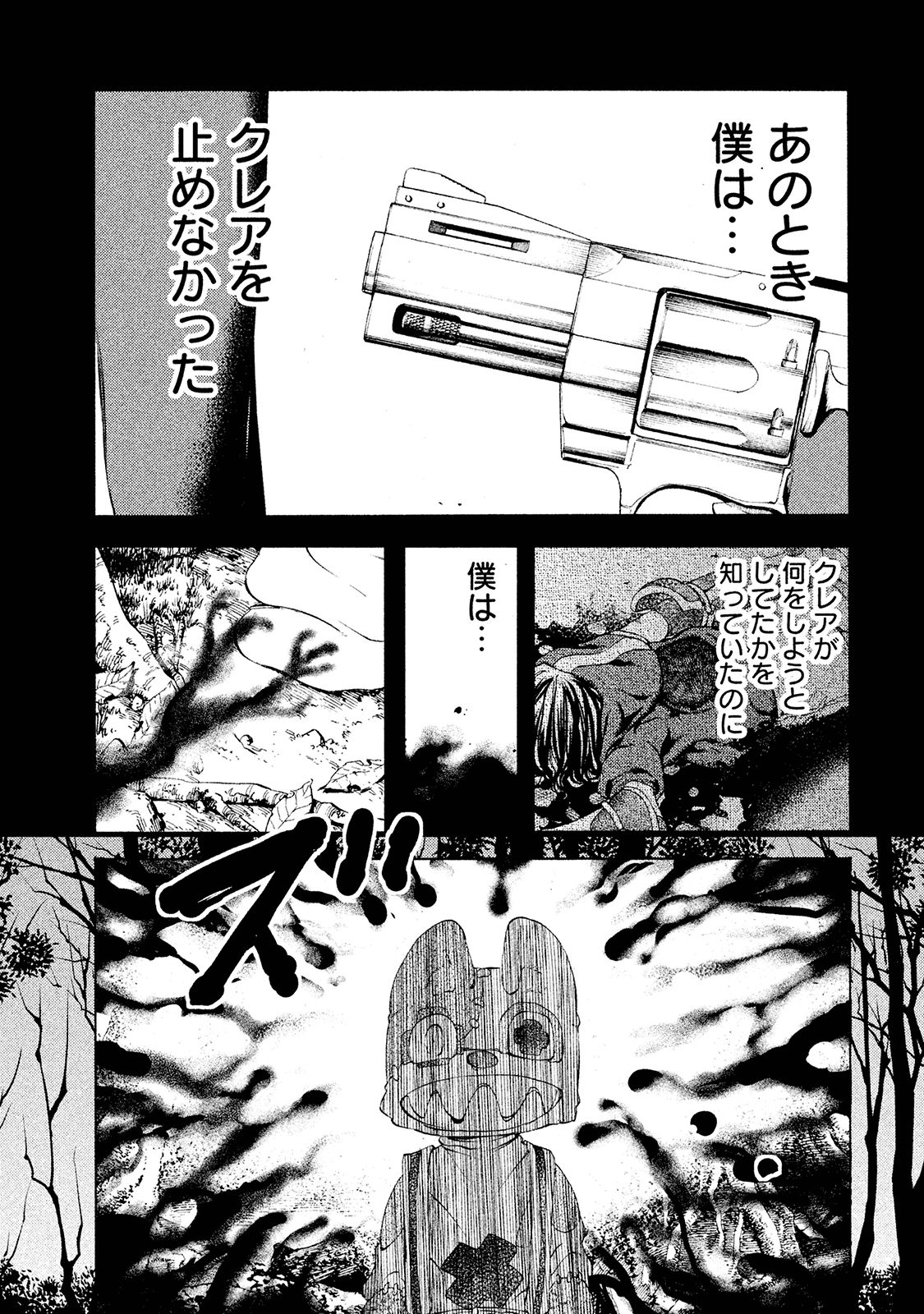 GLEIPNIR - raw - Chapter 18 - https://jpdd.ccdd.to/JPDD/gleipnir/125375/nj2zrp0jdnk.jpg