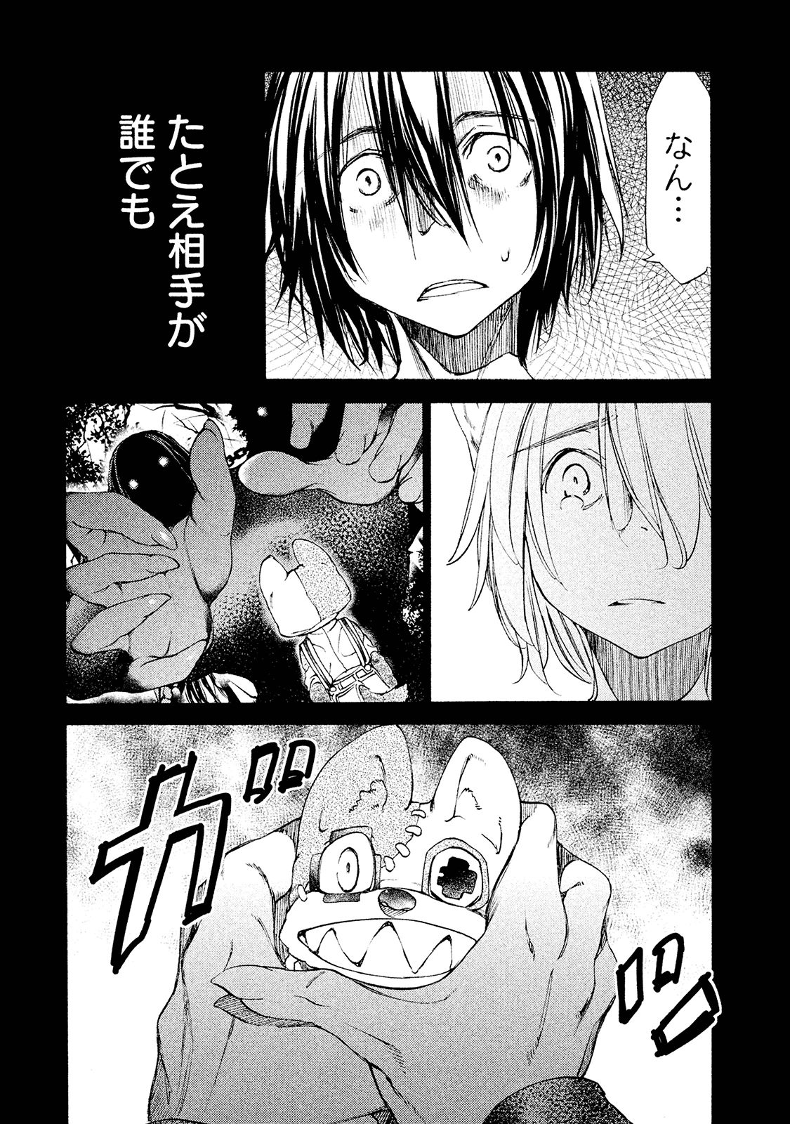 GLEIPNIR - raw - Chapter 18 - https://jpdd.ccdd.to/JPDD/gleipnir/125375/z3rwuj5ht0g.jpg