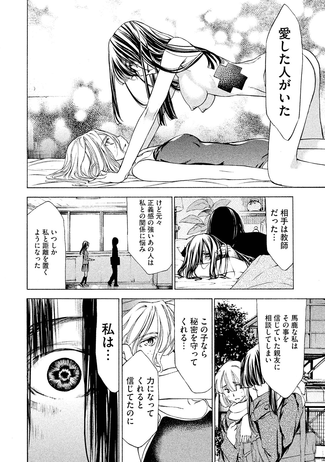 GLEIPNIR - raw - Chapter 16 - https://jpdd.ccdd.to/JPDD/gleipnir/125377/0rsn1hi0su0.jpg