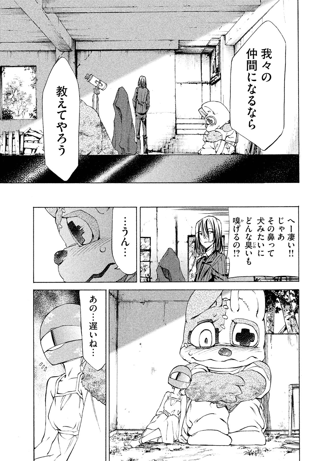 GLEIPNIR - raw - Chapter 16 - https://jpdd.ccdd.to/JPDD/gleipnir/125377/1an1jhfup1o.jpg