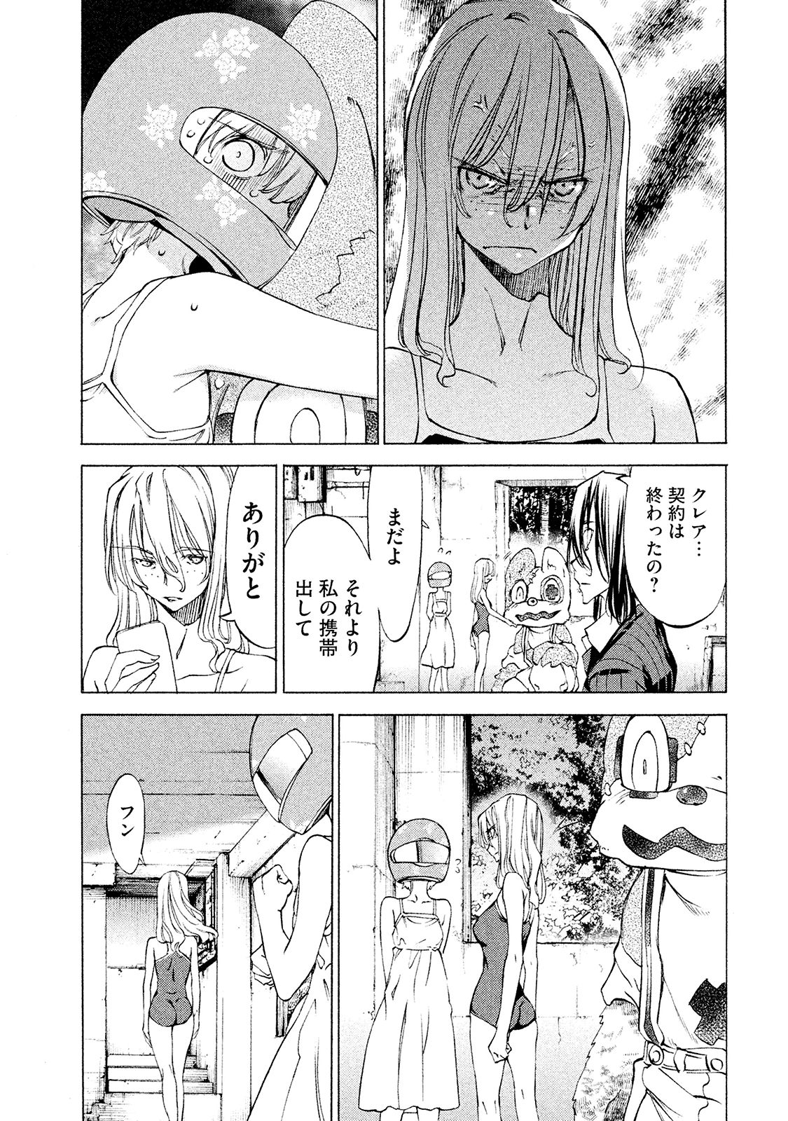 GLEIPNIR - raw - Chapter 16 - https://jpdd.ccdd.to/JPDD/gleipnir/125377/1zmxswzcdze.jpg