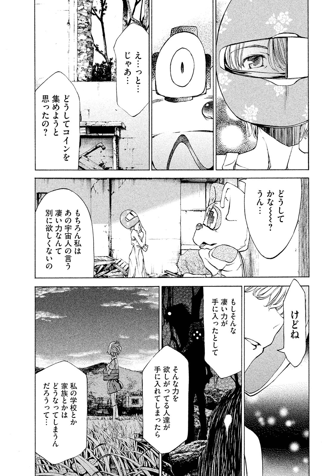 GLEIPNIR - raw - Chapter 16 - https://jpdd.ccdd.to/JPDD/gleipnir/125377/52hprxniz4n.jpg
