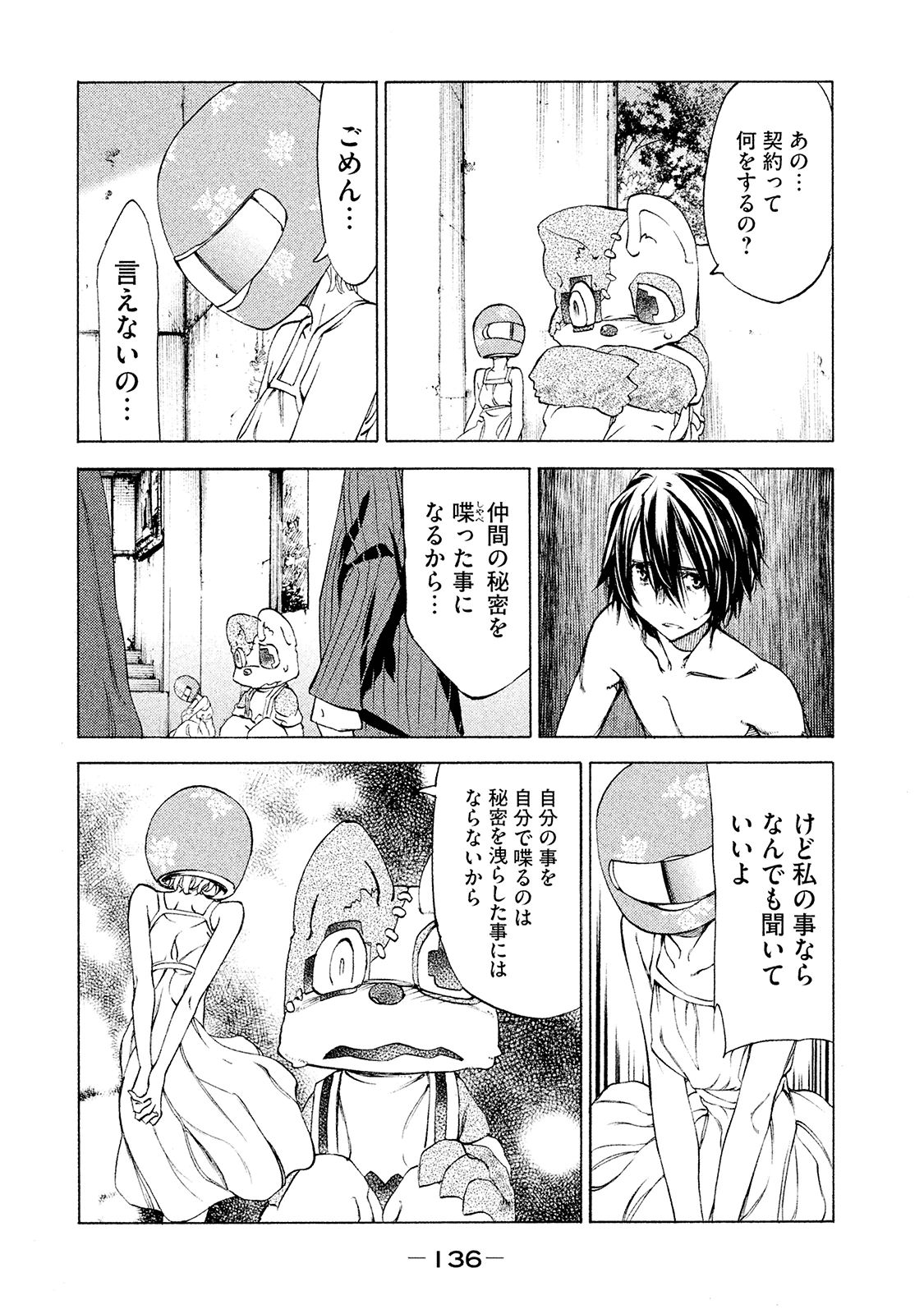 GLEIPNIR - raw - Chapter 16 - https://jpdd.ccdd.to/JPDD/gleipnir/125377/5nftepujsui.jpg