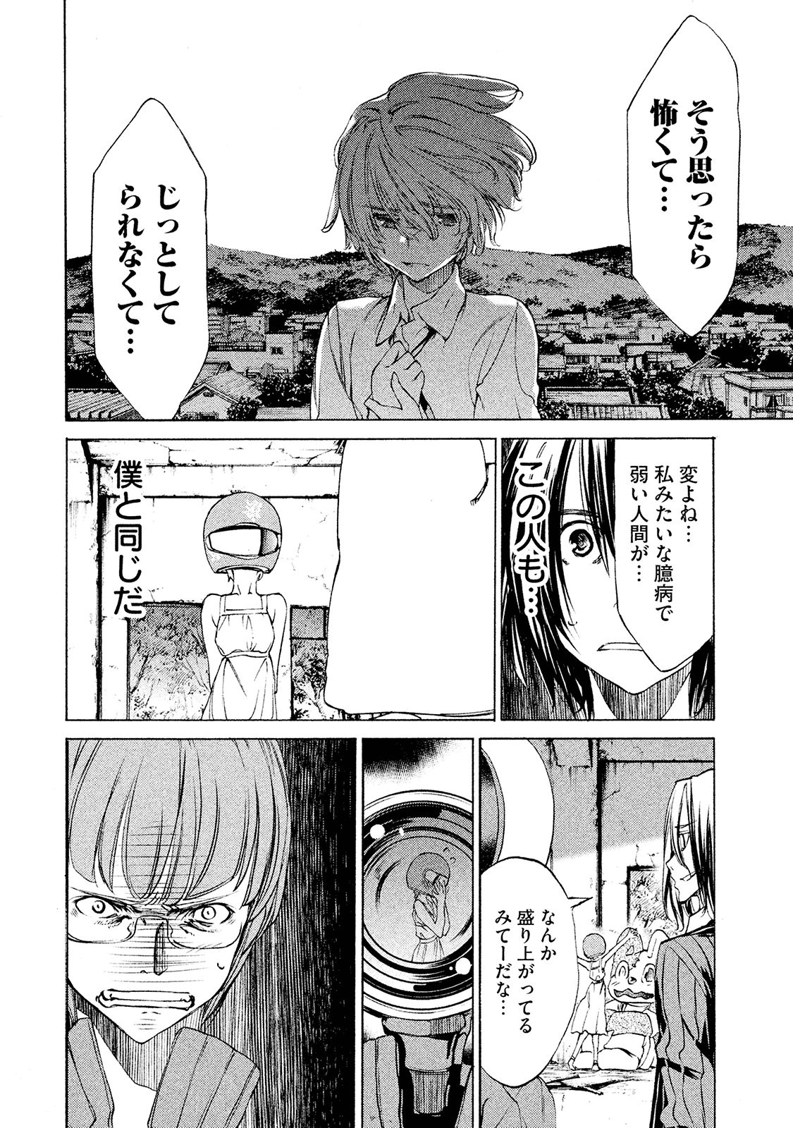 GLEIPNIR - raw - Chapter 16 - https://jpdd.ccdd.to/JPDD/gleipnir/125377/dkdj3dxlu0y.jpg
