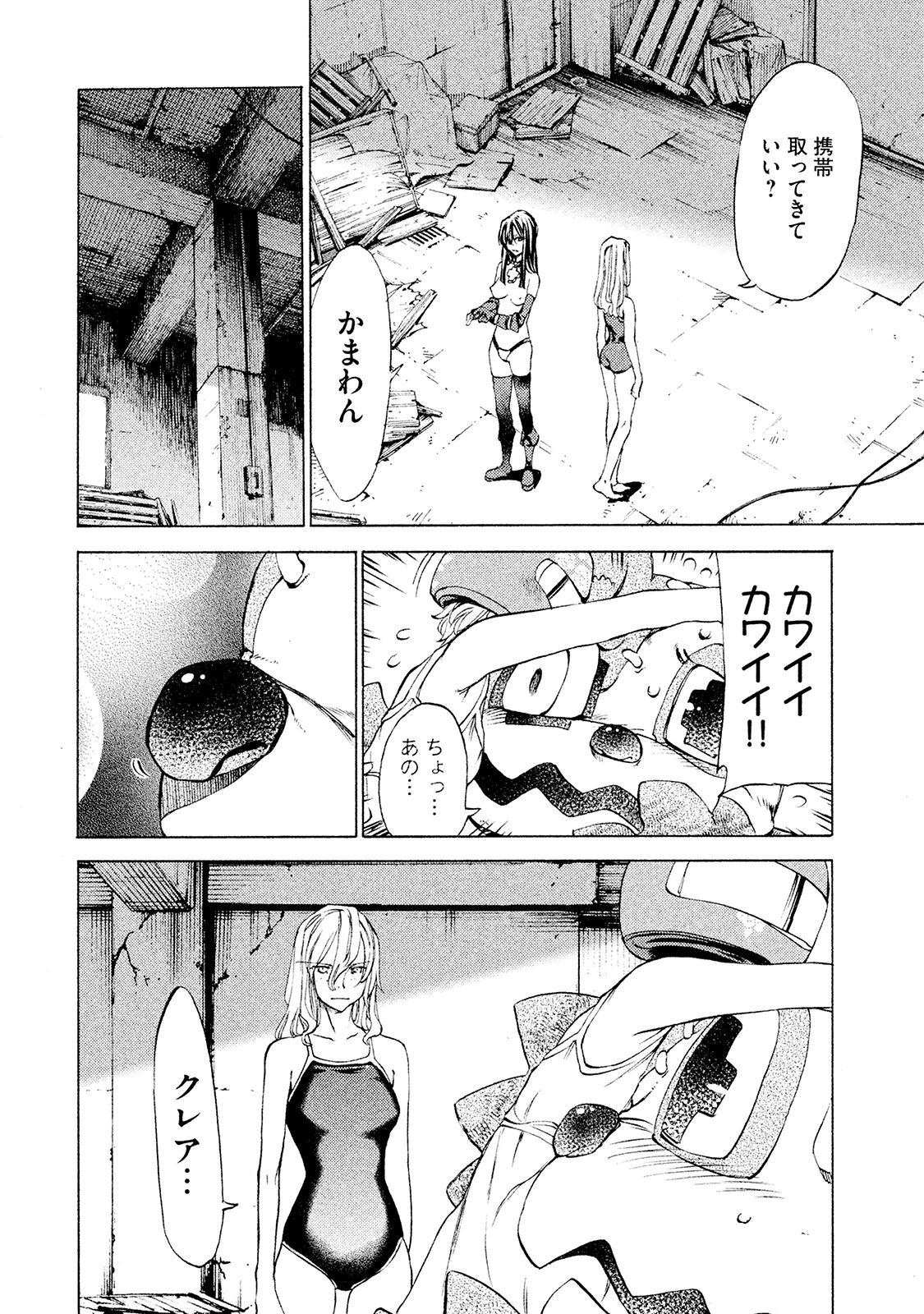 GLEIPNIR - raw - Chapter 16 - https://jpdd.ccdd.to/JPDD/gleipnir/125377/mcnps53vo4o.jpg