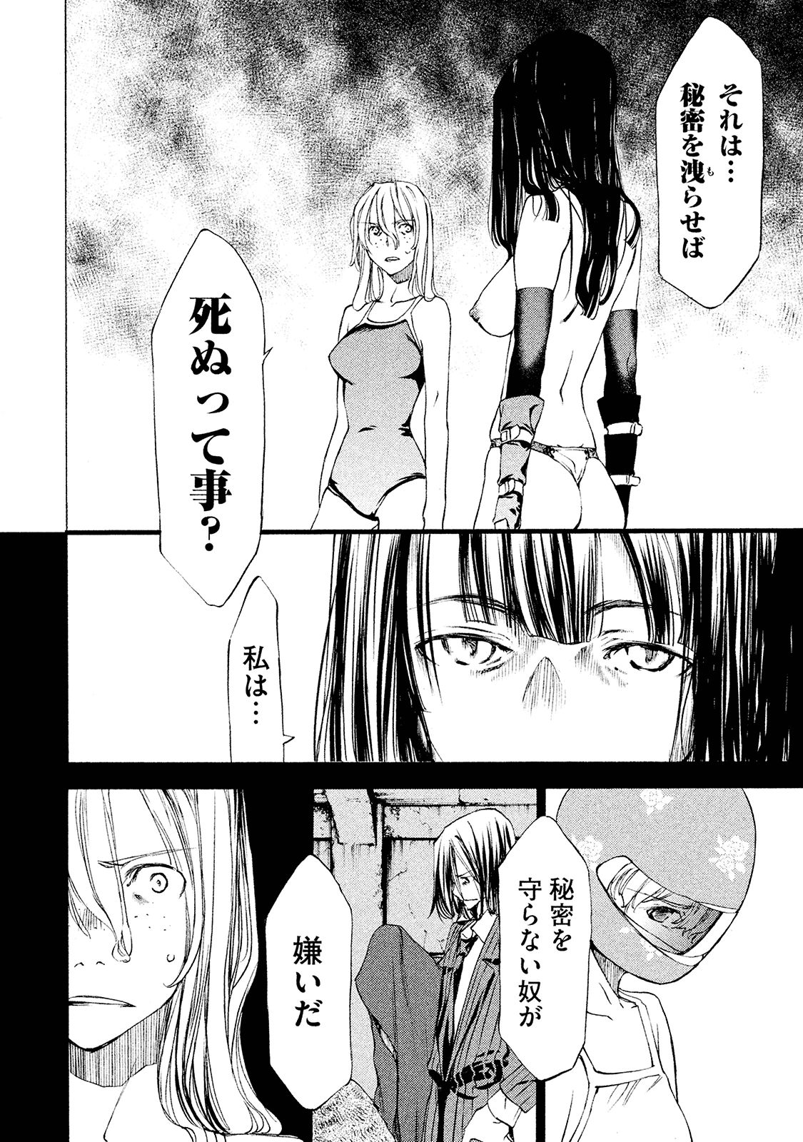 GLEIPNIR - raw - Chapter 16 - https://jpdd.ccdd.to/JPDD/gleipnir/125377/qm4z1pkh4pf.jpg