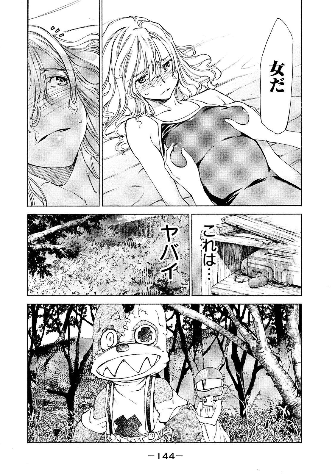 GLEIPNIR - raw - Chapter 16 - https://jpdd.ccdd.to/JPDD/gleipnir/125377/rat2byrxxkm.jpg