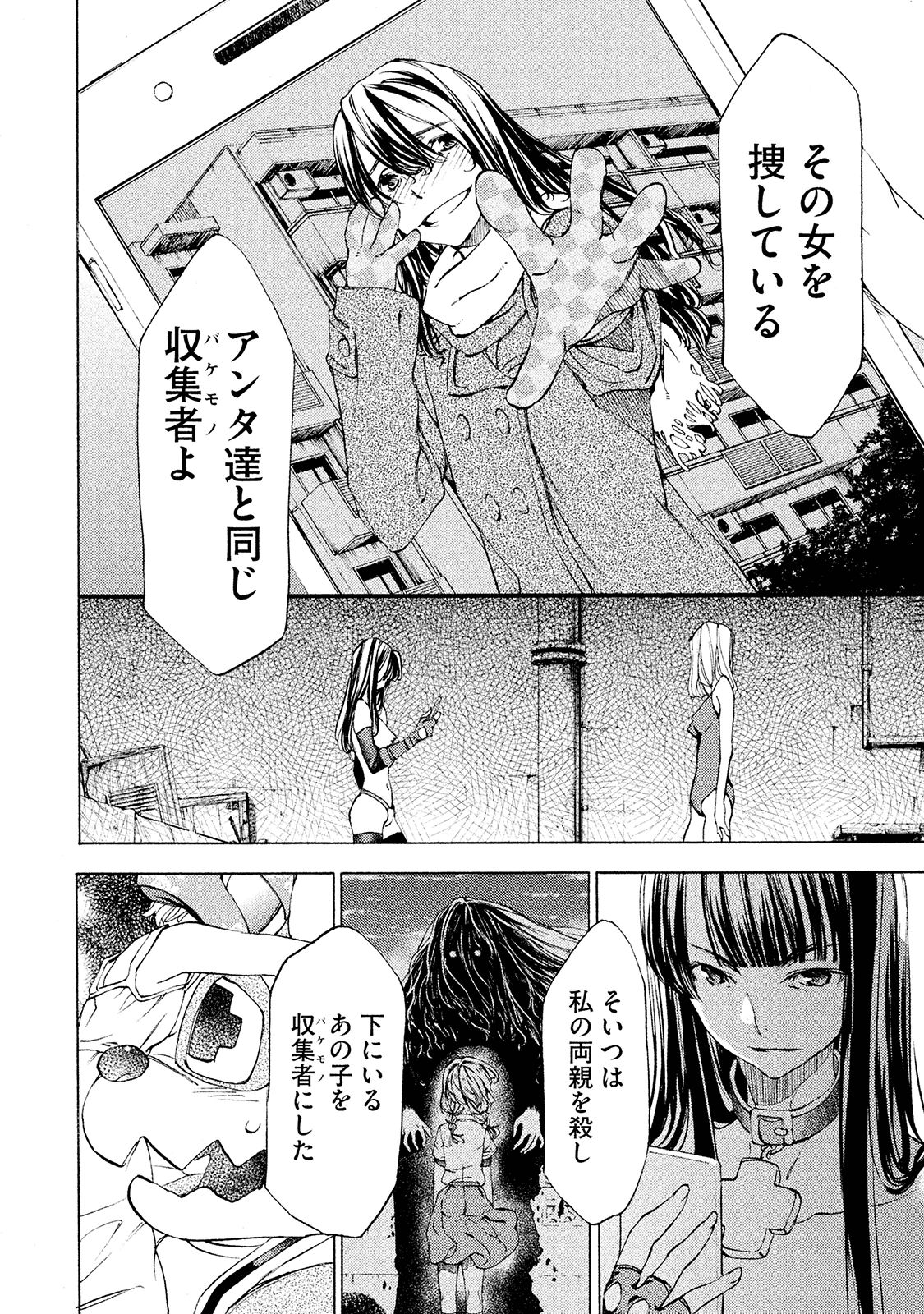 GLEIPNIR - raw - Chapter 16 - https://jpdd.ccdd.to/JPDD/gleipnir/125377/v5zq2xlyprt.jpg