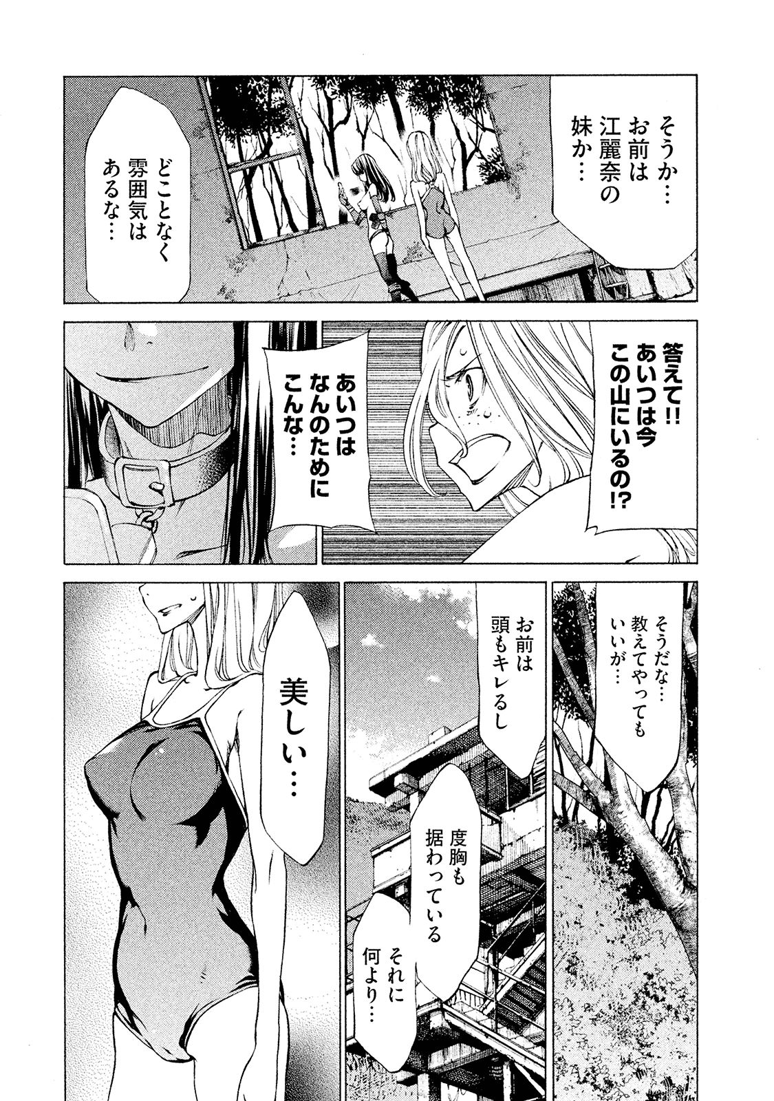 GLEIPNIR - raw - Chapter 16 - https://jpdd.ccdd.to/JPDD/gleipnir/125377/xbo3v4n1ldl.jpg