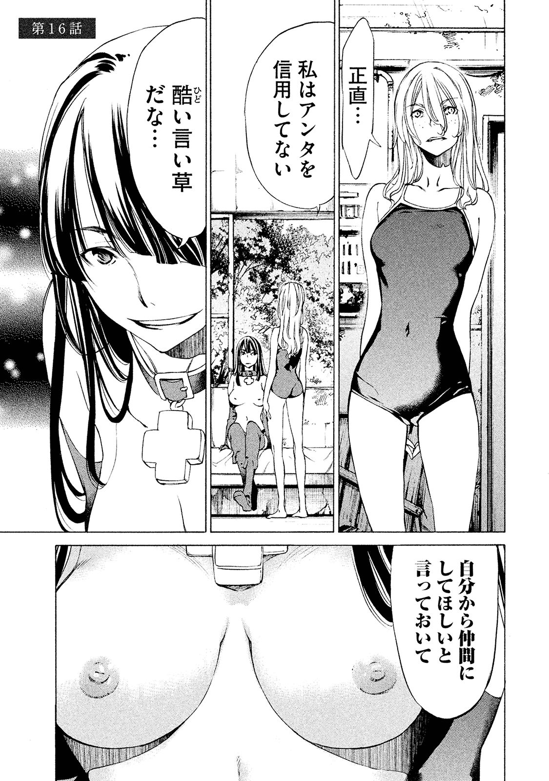 GLEIPNIR - raw - Chapter 16 - https://jpdd.ccdd.to/JPDD/gleipnir/125377/yxjbyb2unc1.jpg