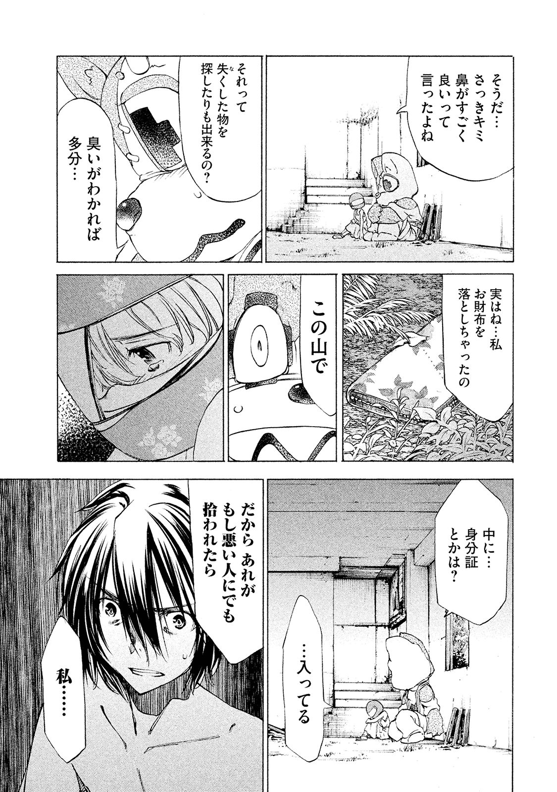 GLEIPNIR - raw - Chapter 16 - https://jpdd.ccdd.to/JPDD/gleipnir/125377/zbj2q20fi0f.jpg