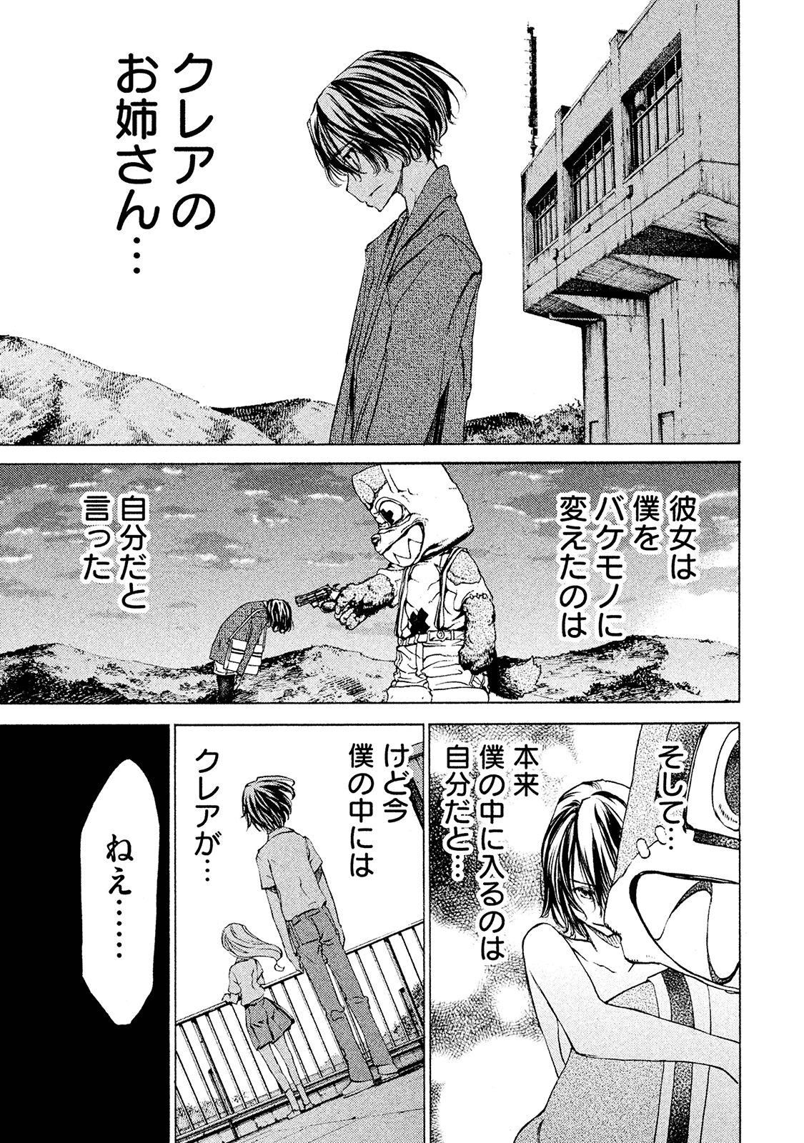 GLEIPNIR - raw - Chapter 15 - https://jpdd.ccdd.to/JPDD/gleipnir/125378/2nuj5c1dezr.jpg
